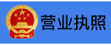 湖南心翼家营业执照